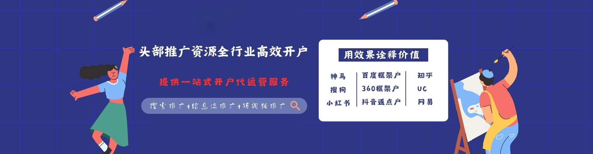 新余百度竞价